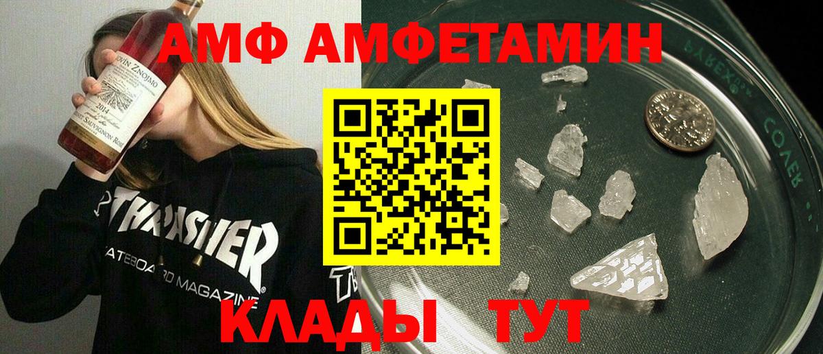 АМФЕТАМИН 98%  АМФ  Ялуторовск  Вход с VPN 