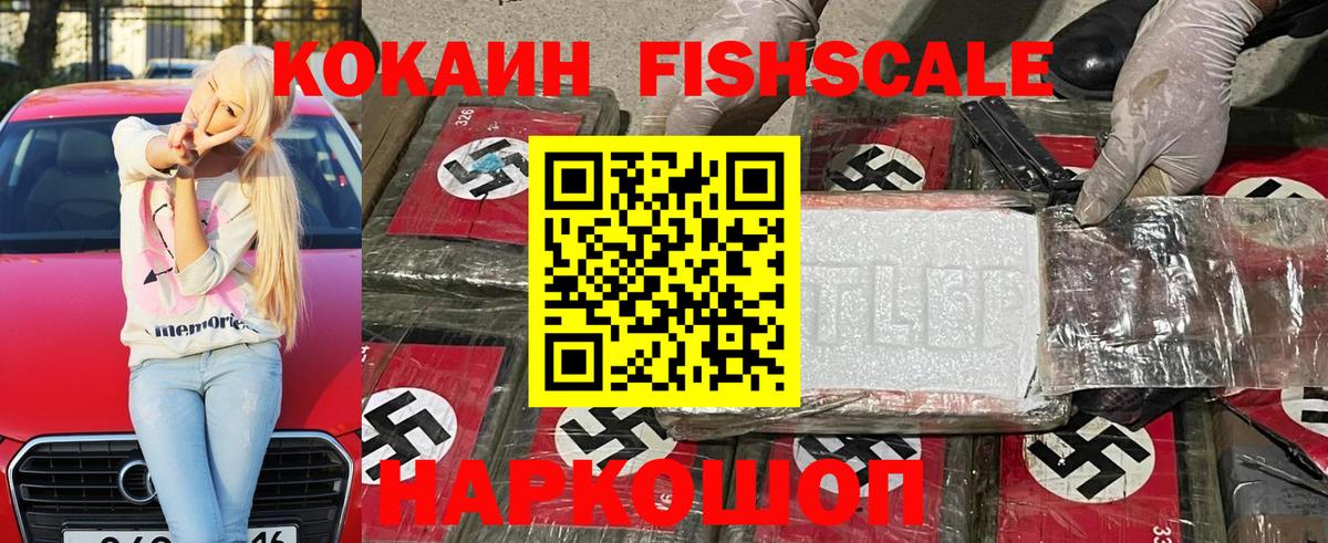 Ялуторовск  Кокаин Боливия  COCAIN  Вход с VPN 