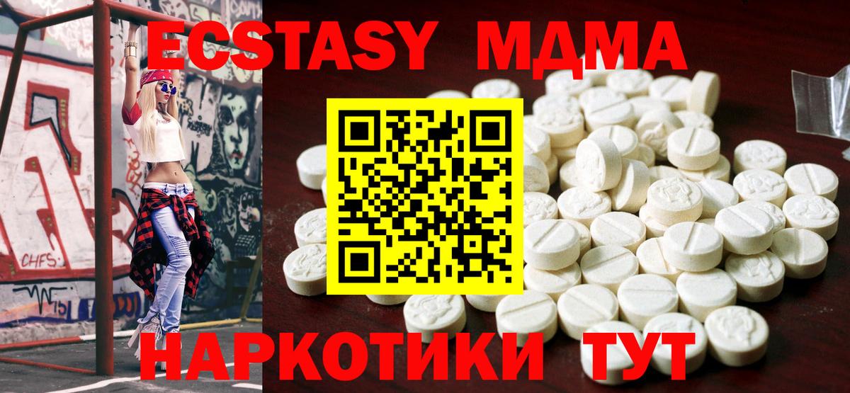 Экстази VHQ  Вход с VPN  Ялуторовск 