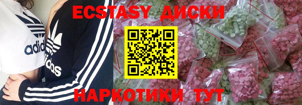 ЭКСТАЗИ круглые Ялуторовск