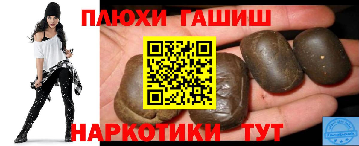 ГАШИШ Изолятор Ялуторовск