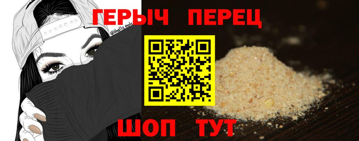 Героин афганец Ялуторовск
