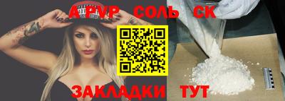 спайс Кунгур