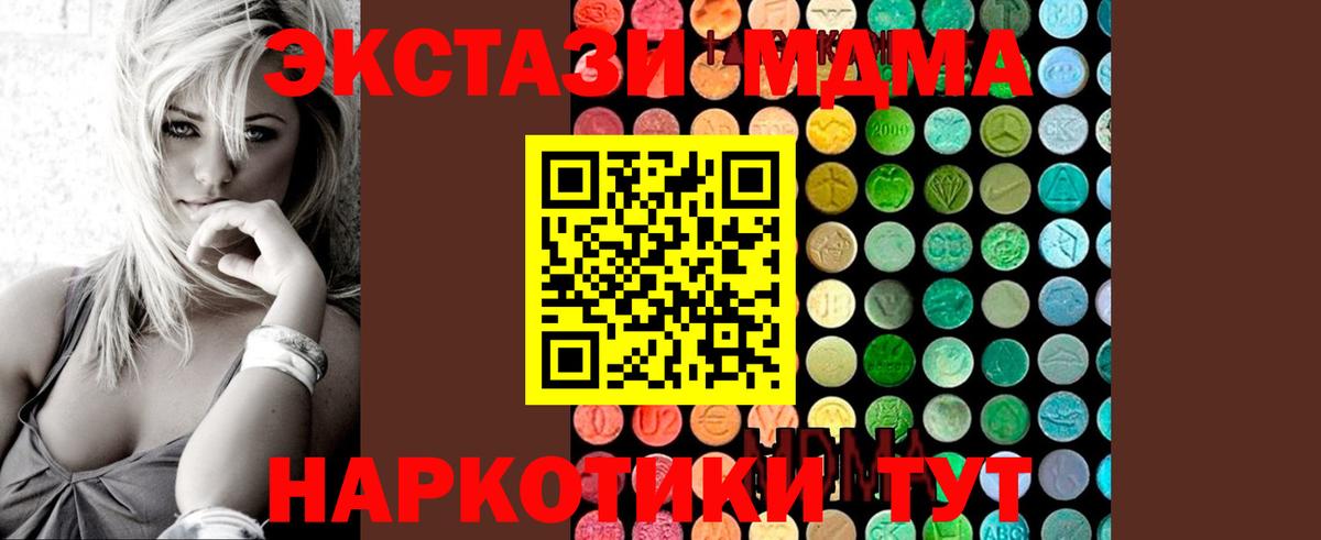 МДМА молли Ялуторовск