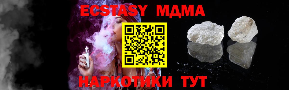 МДМА кристаллы  MDMA  MDMA crystal  Ялуторовск  Вход с VPN 