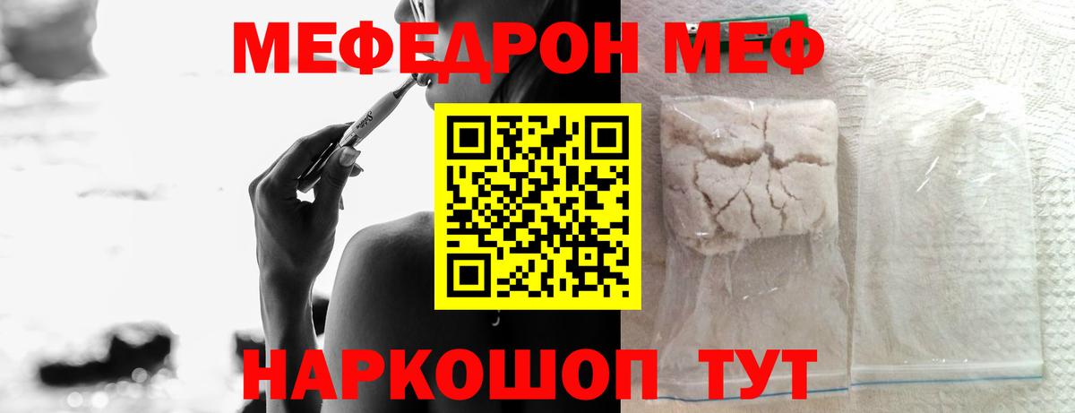 Меф Ялуторовск