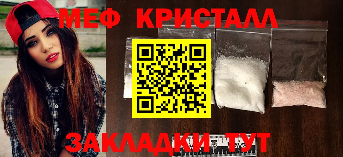 Мефедрон VHQ  МЯУ-МЯУ мука  Мефедрон  Вход с VPN  Ялуторовск 