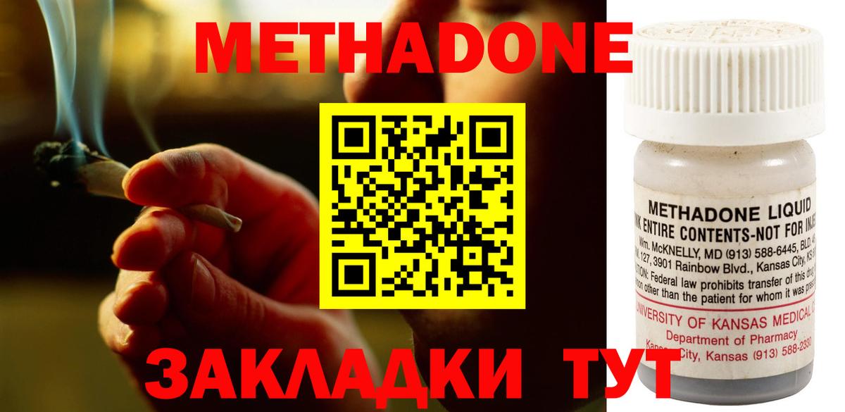 Ялуторовск  МЕТАДОН белоснежный  МЕТАДОН methadone  OMG зеркало  Вход с VPN 