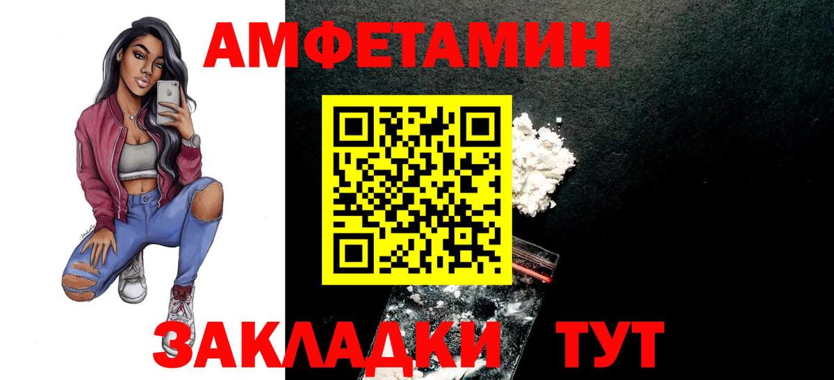 Ялуторовск  МЕТАМФЕТАМИН кристалл  Вход с VPN 