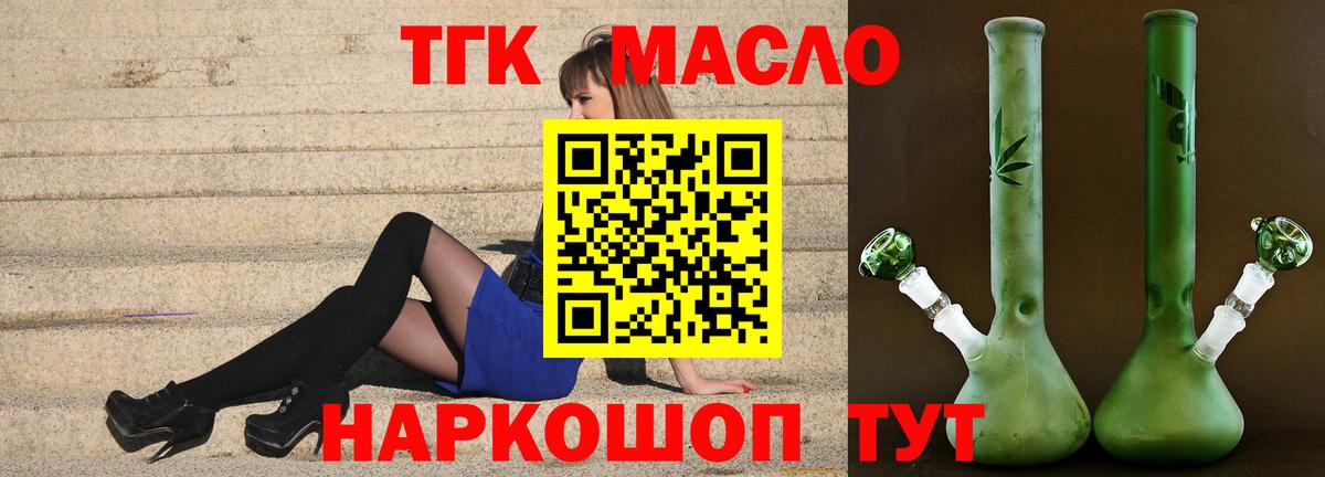 Ялуторовск  Дистиллят ТГК концентрат  Вход с VPN 