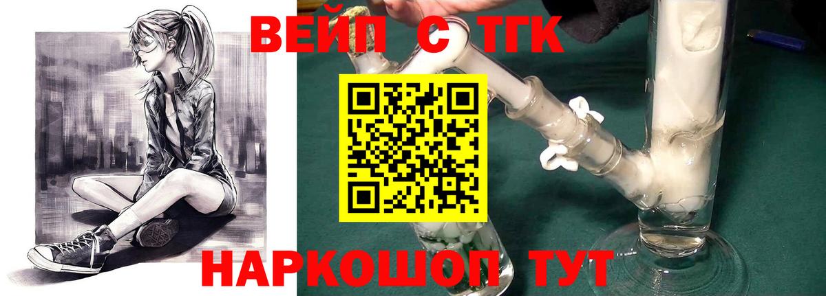 ТГК THC oil Ялуторовск
