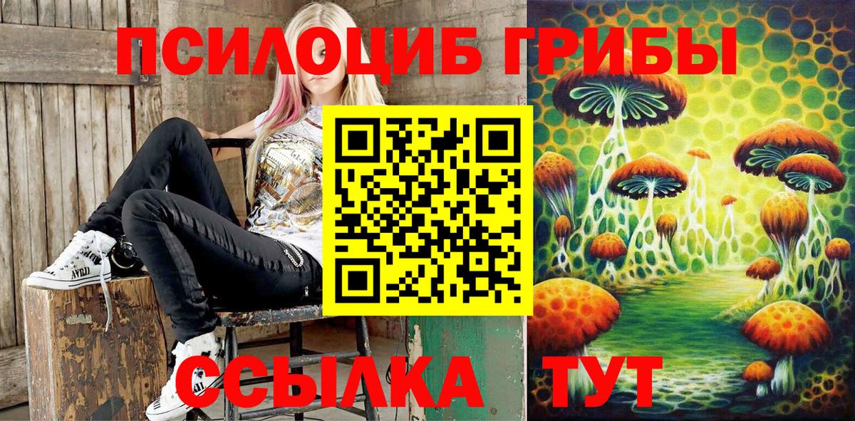 Галлюциногенные грибы мицелий Ялуторовск