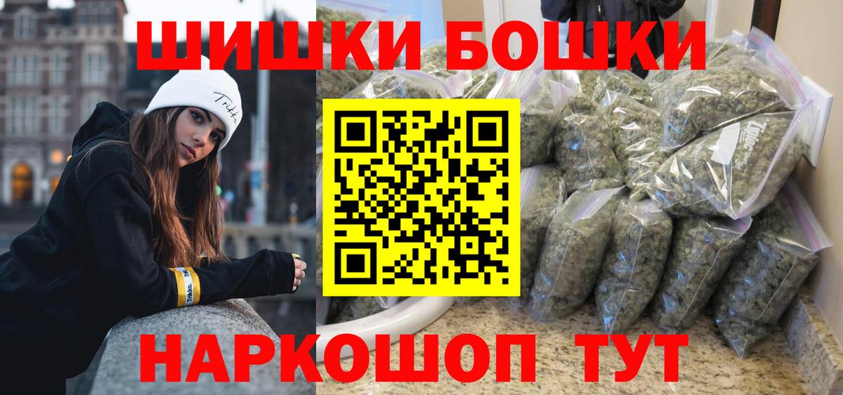 Бошки Шишки семена Ялуторовск